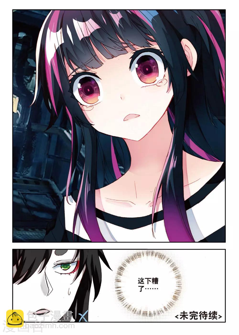 第92话 更大的危险2-第131话