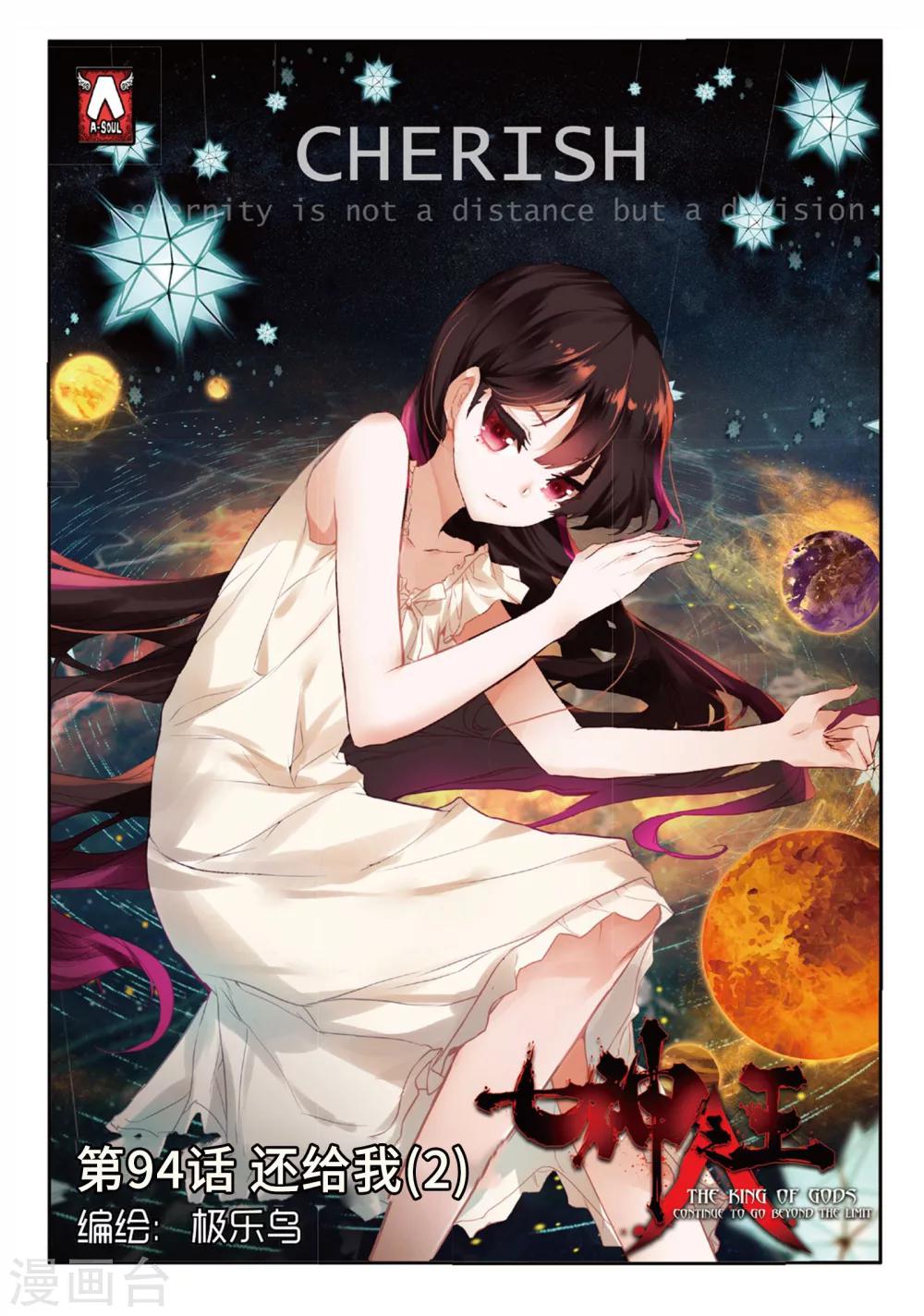 第94话 还给我2-第133话