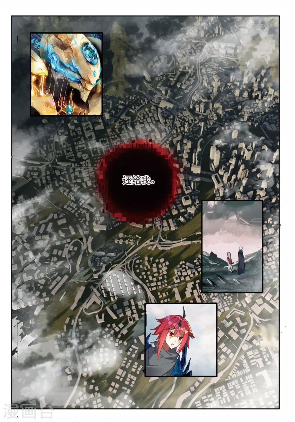 第94话 还给我2-第133话