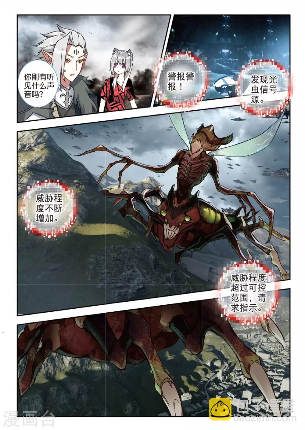 第94话 还给我2-第133话