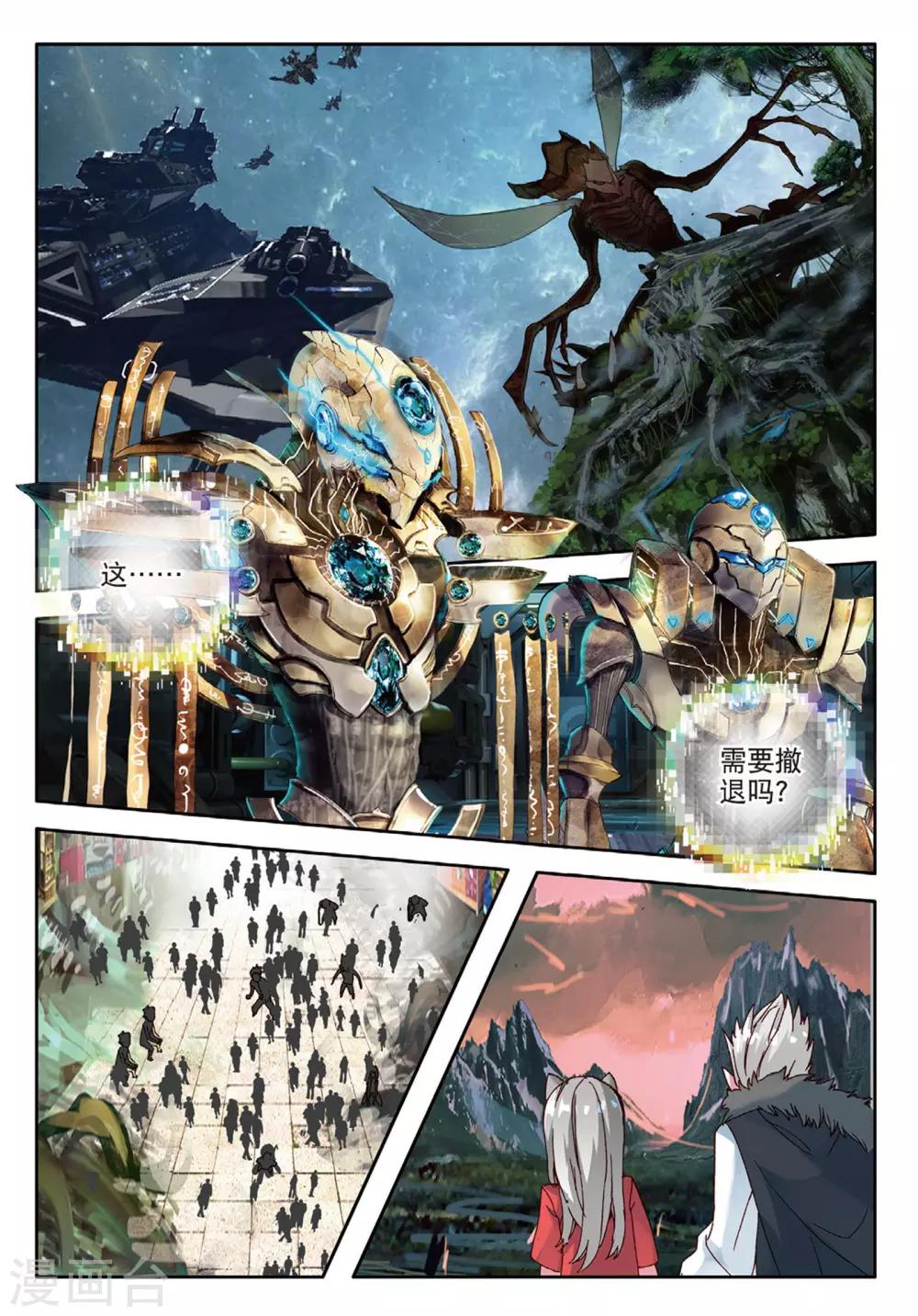 第94话 还给我2-第133话