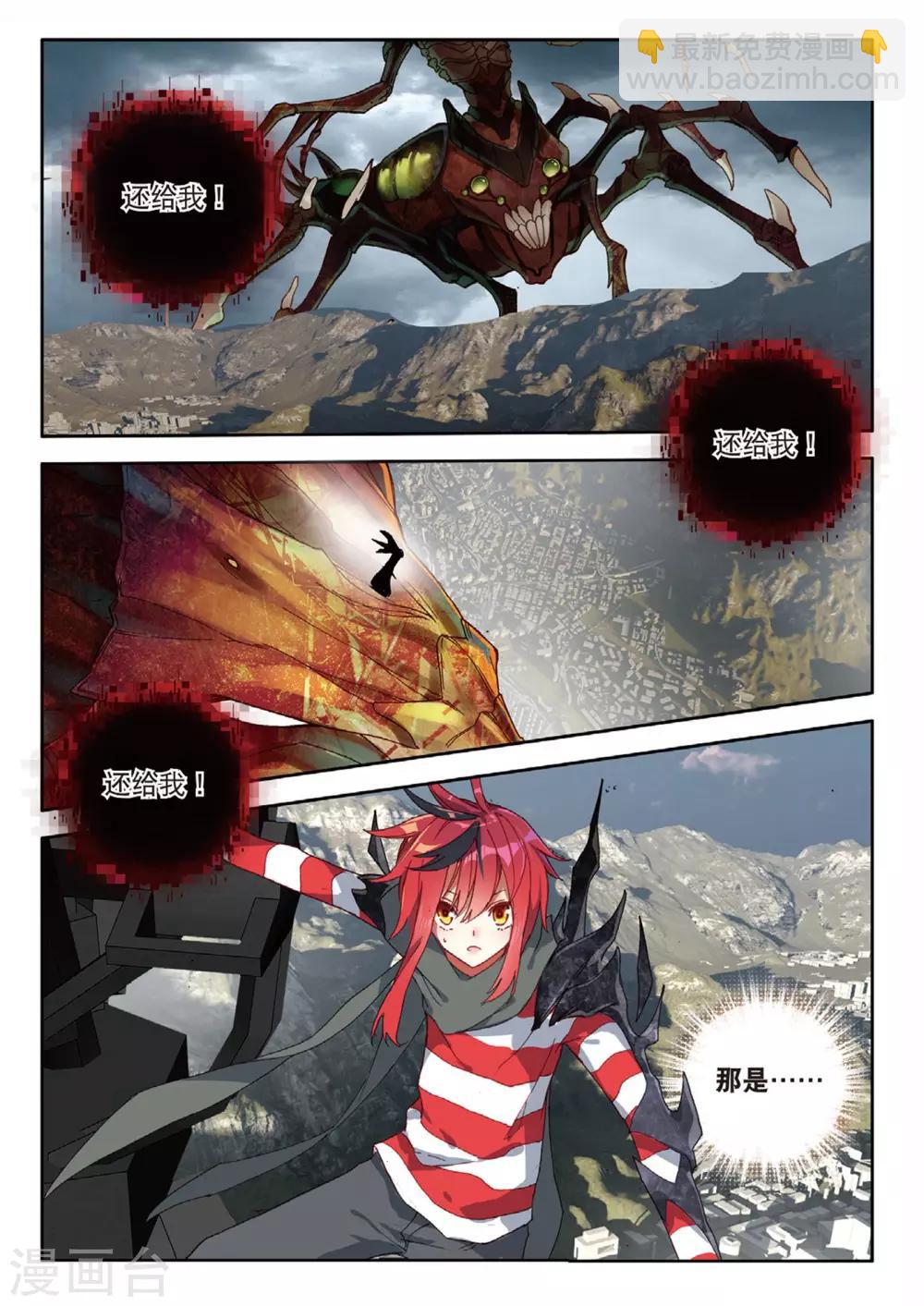 第94话 还给我2-第133话