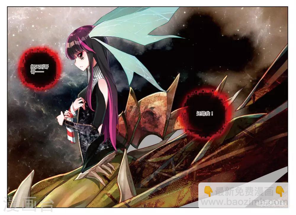 第94话 还给我2-第133话