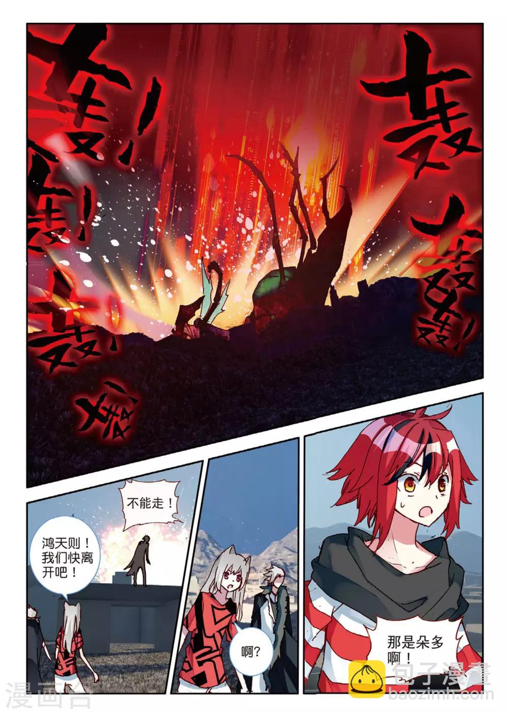 第96话 不是怪物2-第135话