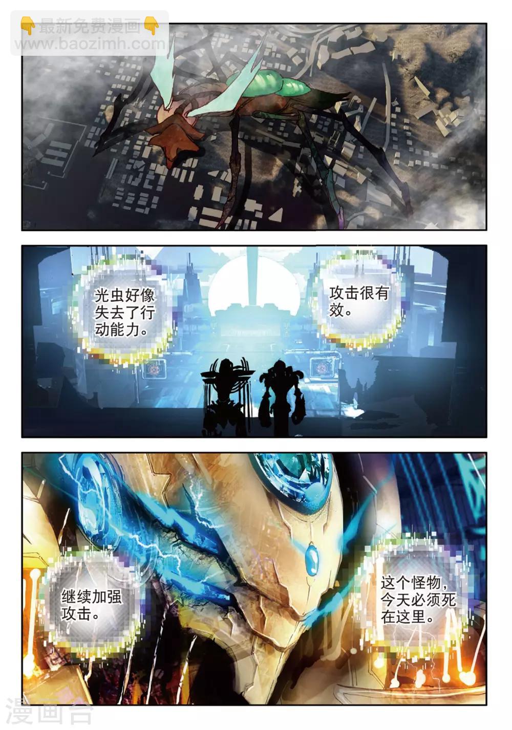 第96话 不是怪物2-第135话