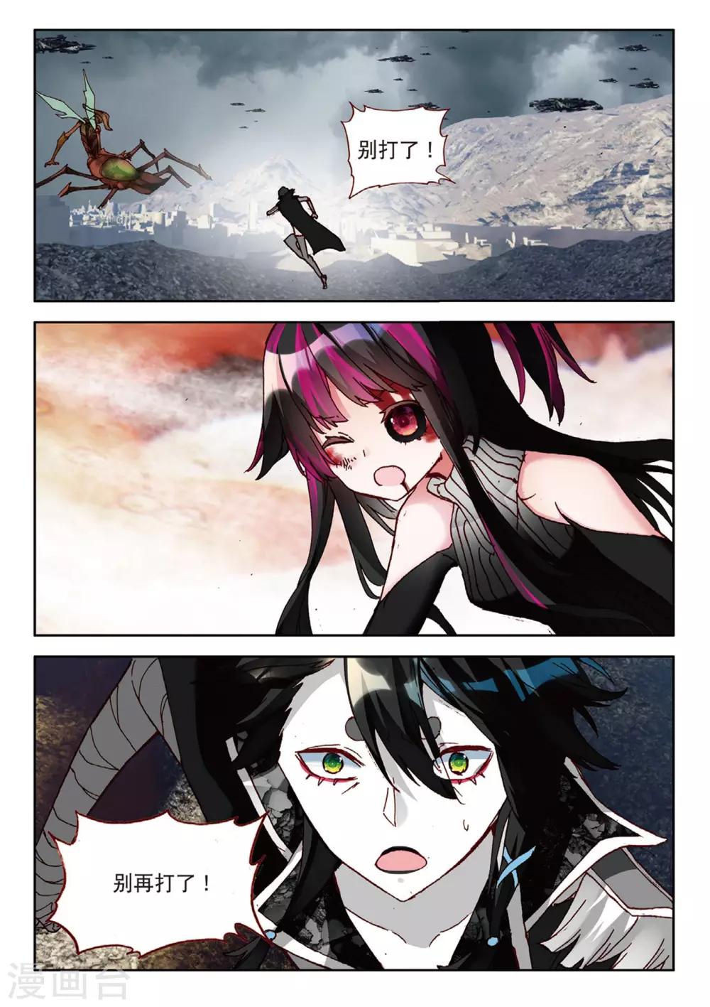 第96话 不是怪物2-第135话