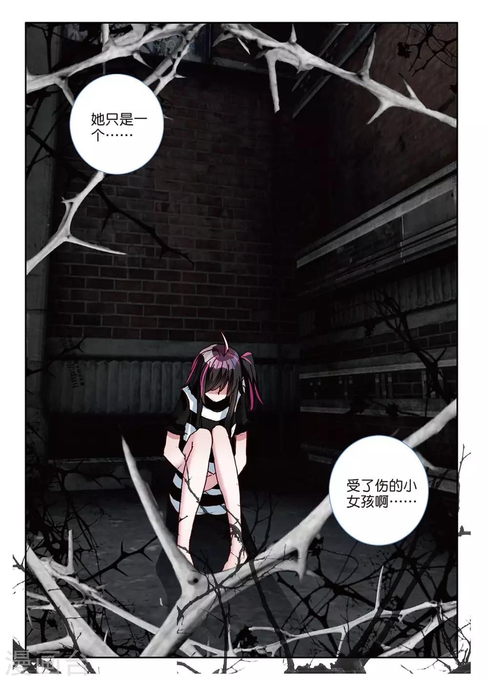 第96话 不是怪物2-第135话