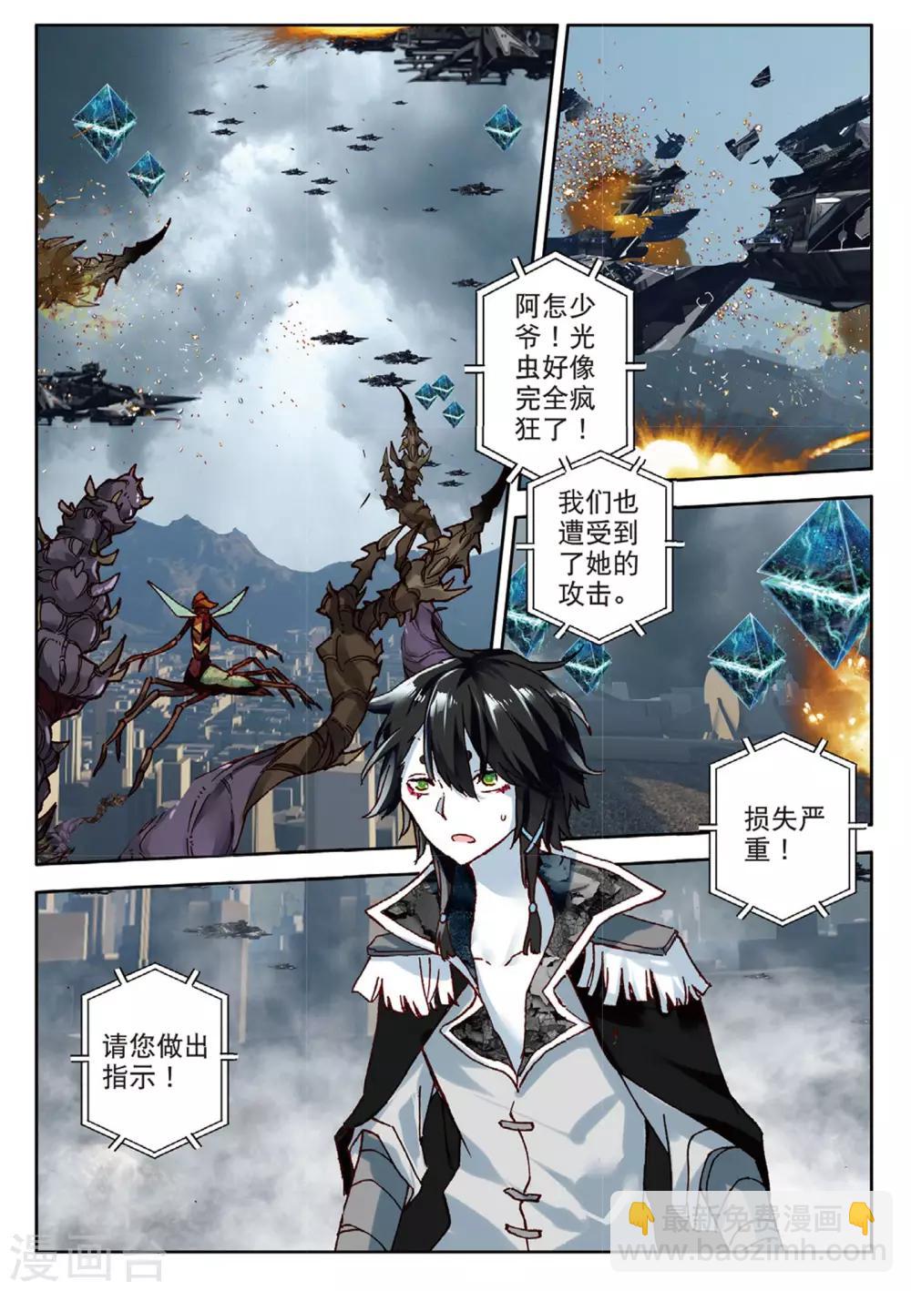 第98话 失控2-第137话