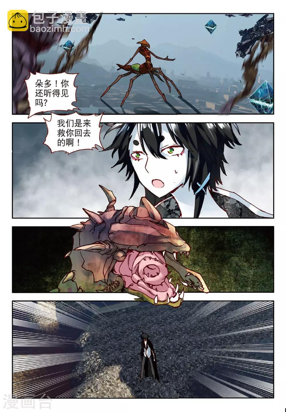 第98话 失控2-第137话