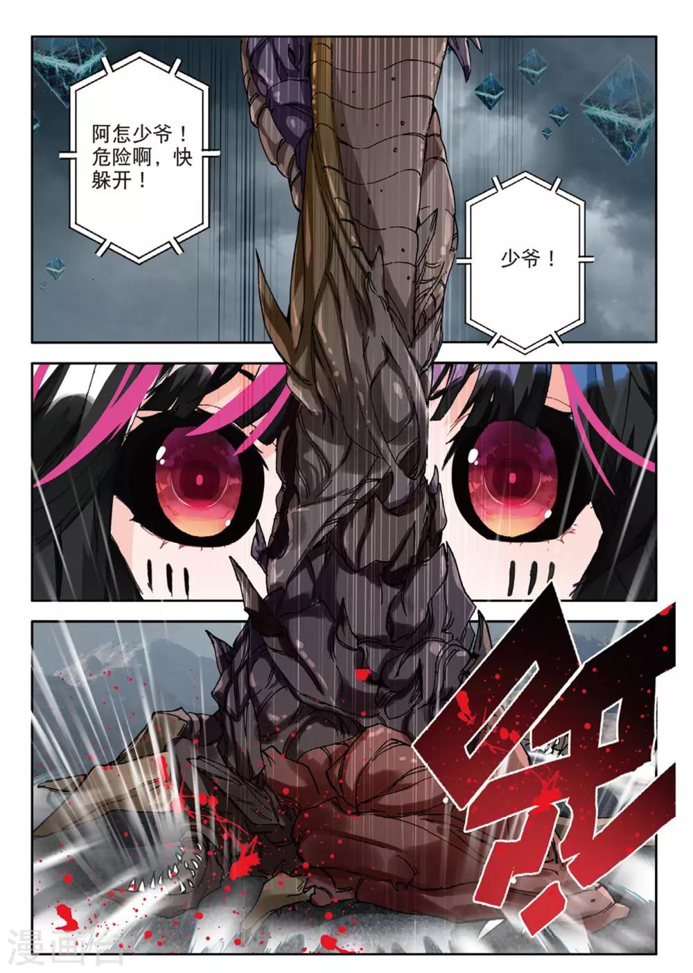 第98话 失控2-第137话