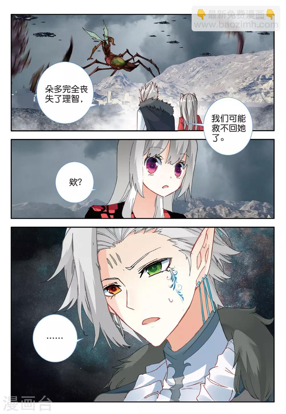 第98话 失控2-第137话