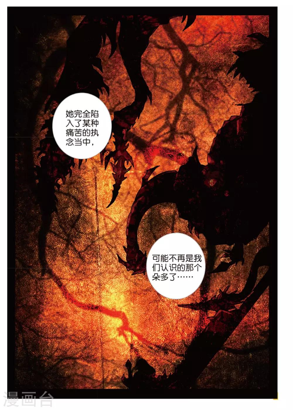 第98话 失控2-第137话