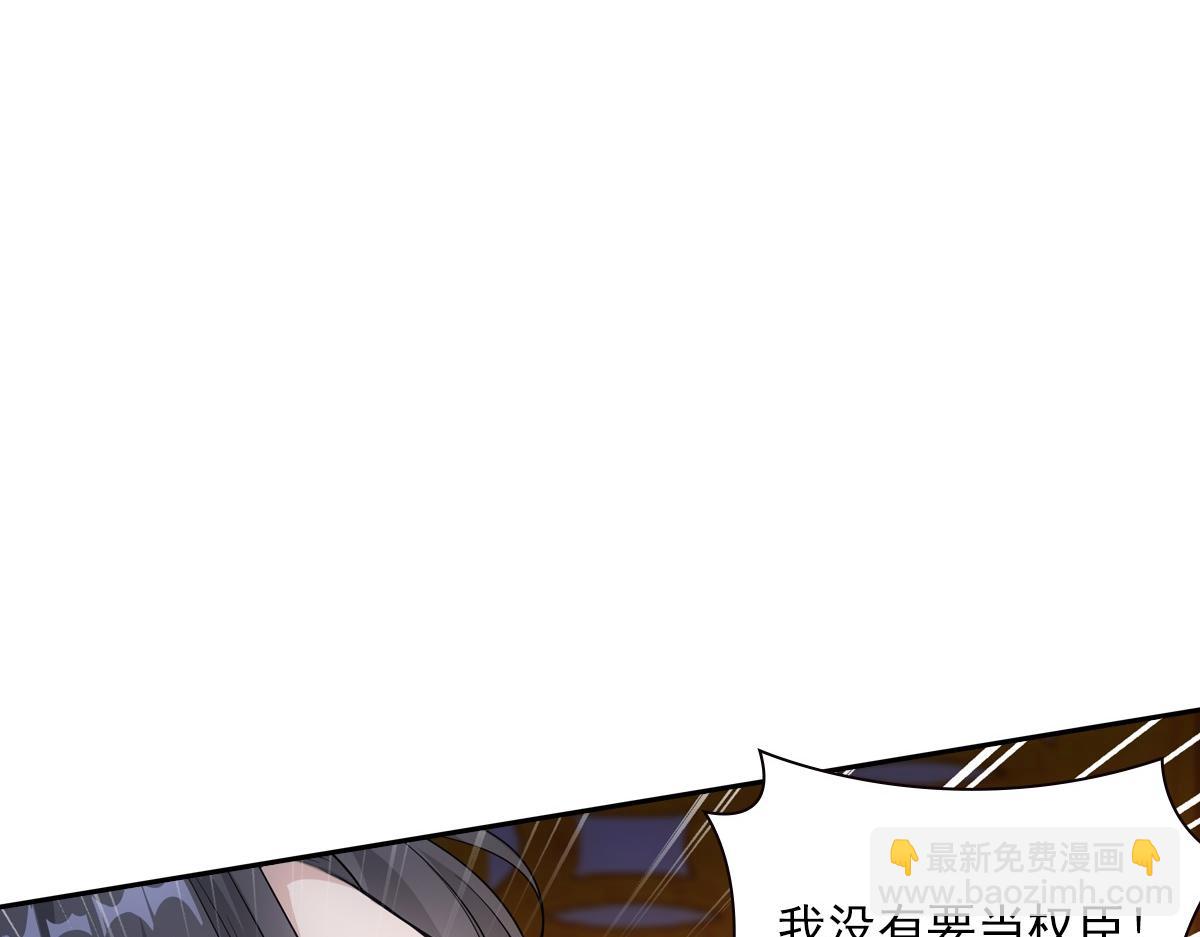 098公私(1/3)-第103话