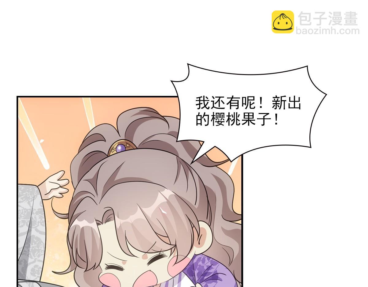 104好甜(1/3)-第109话