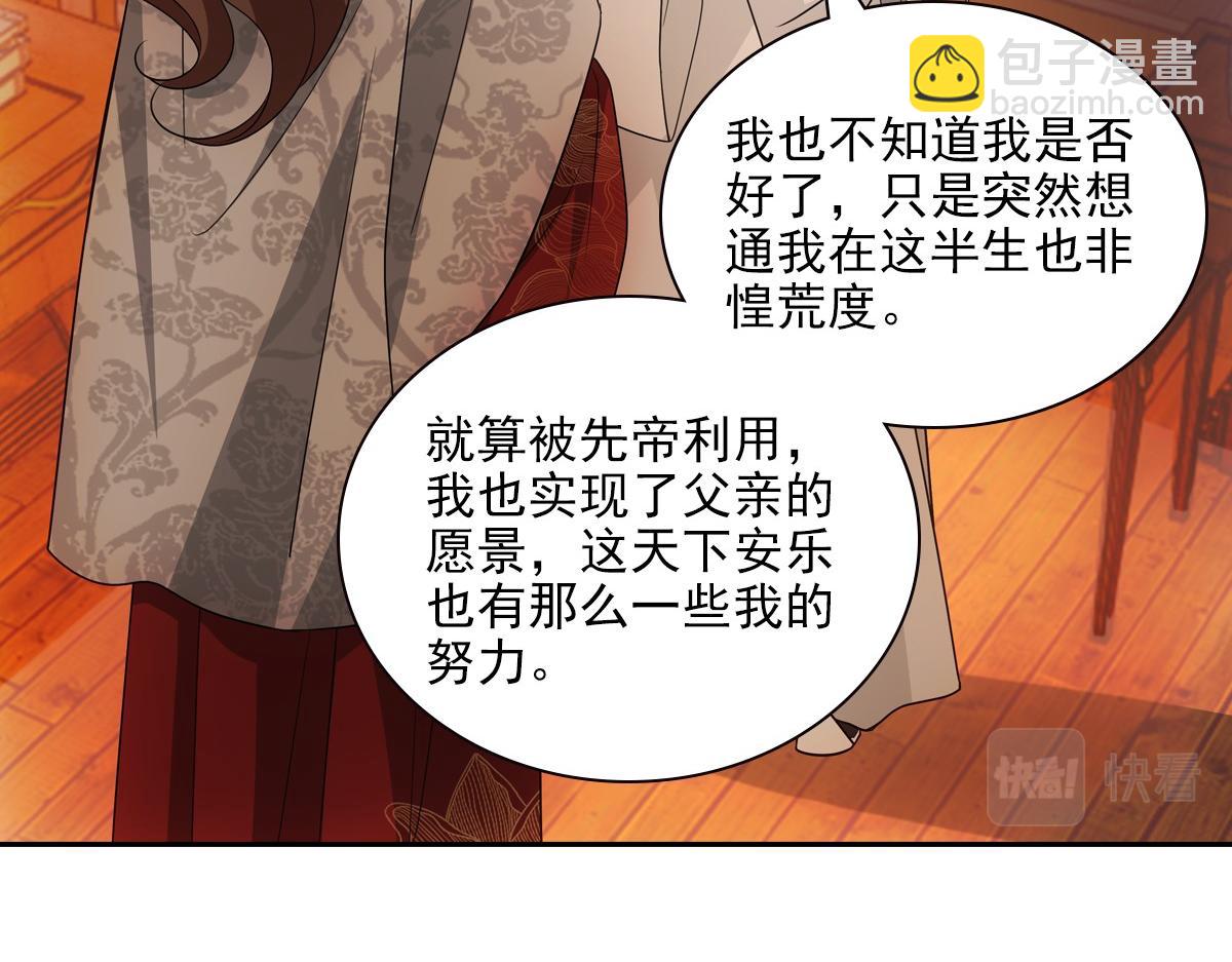 108衷肠(1/3)-第113话