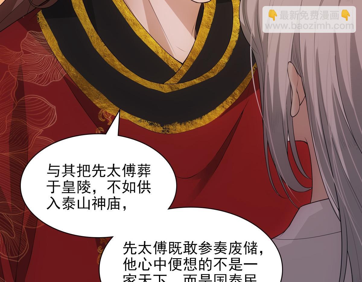 108衷肠(1/3)-第113话