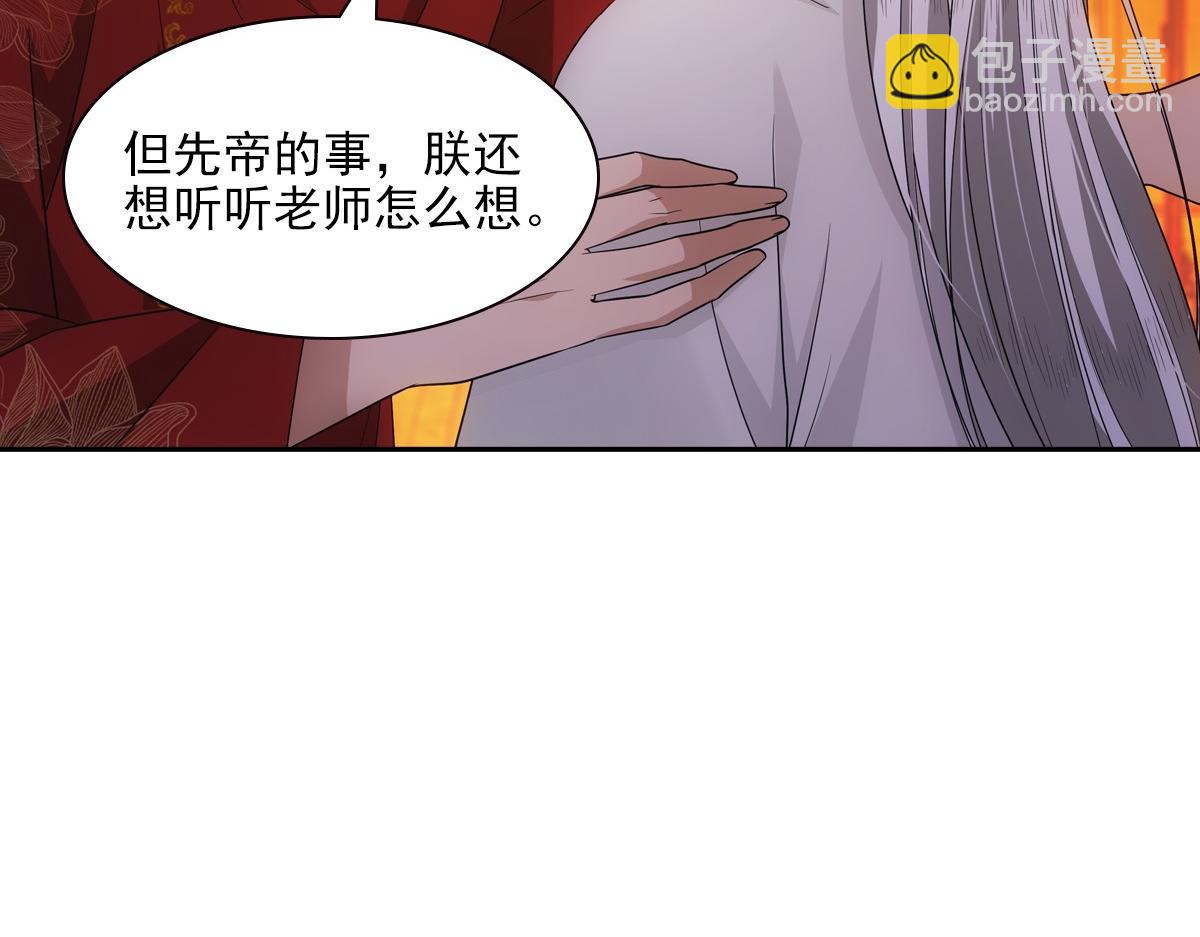 108衷肠(1/3)-第113话