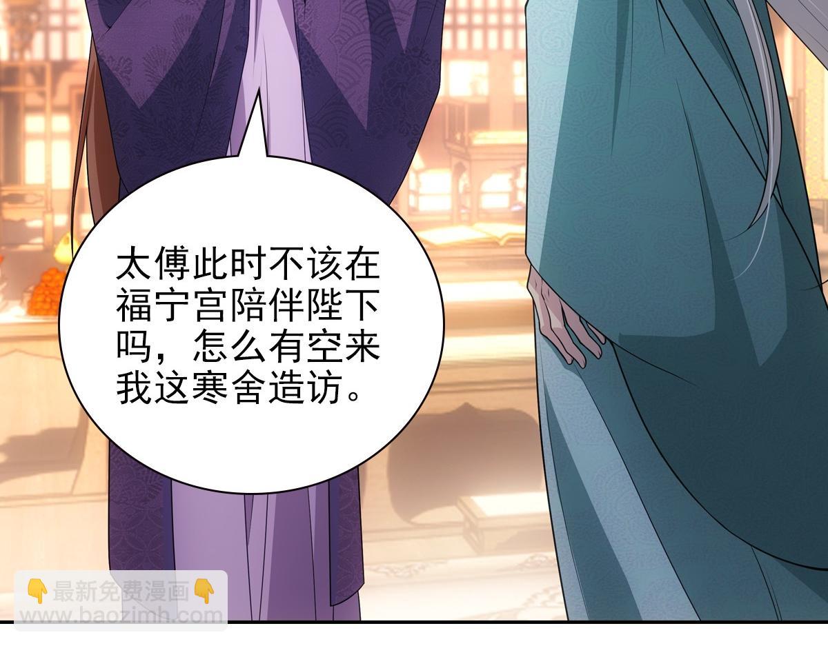 110内官(1/3)-第115话