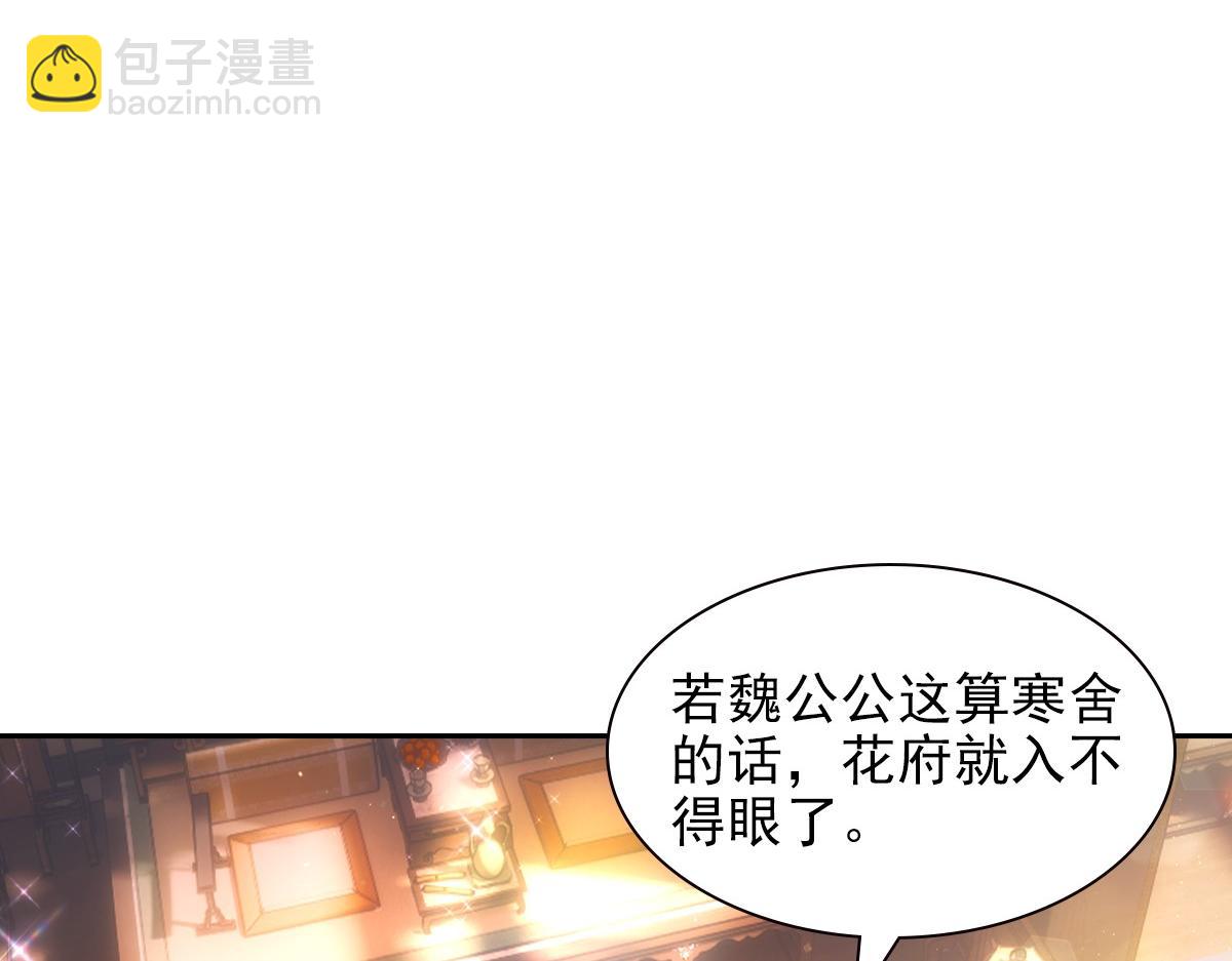 110内官(1/3)-第115话