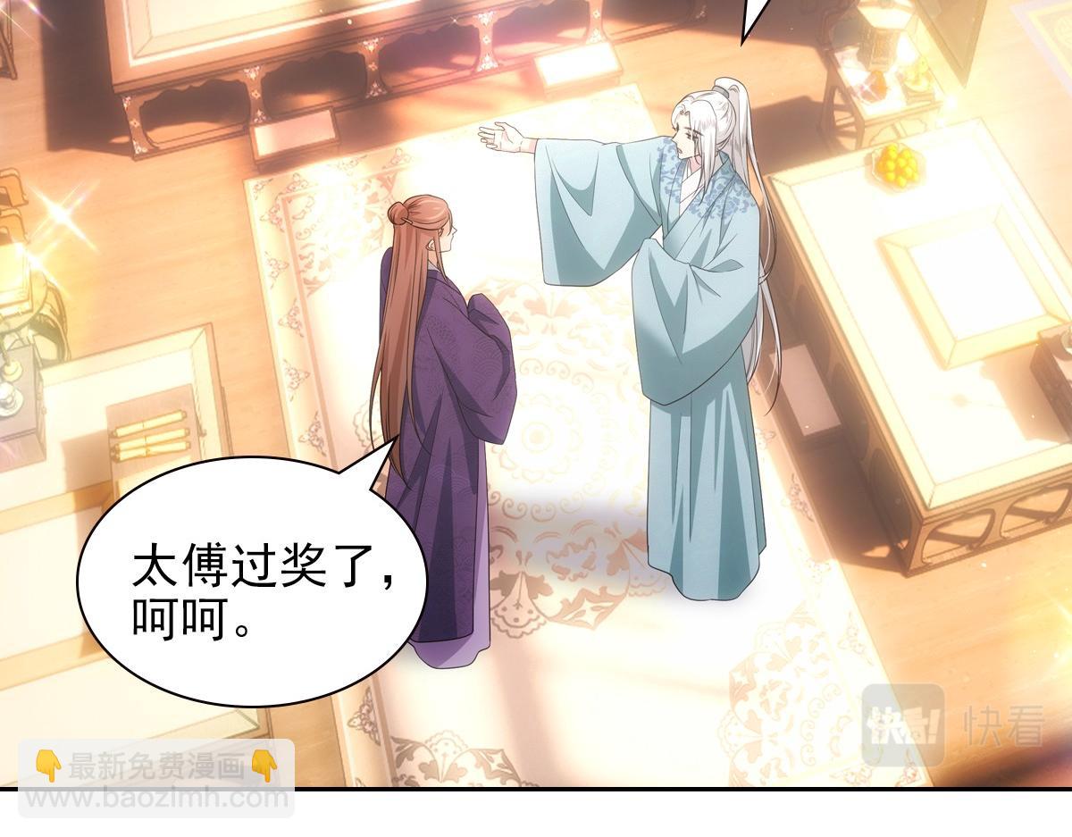 110内官(1/3)-第115话