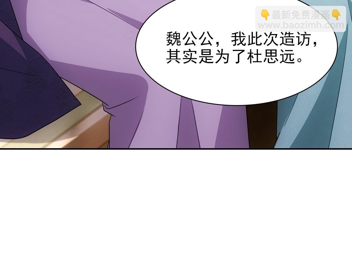 110内官(1/3)-第115话