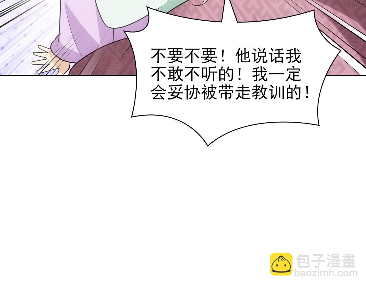 110内官(1/3)-第115话