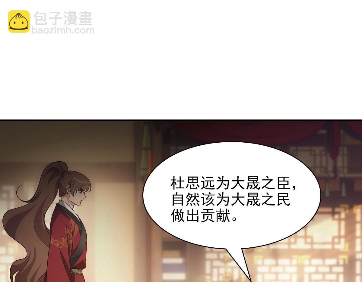 112听旨(1/3)-第117话