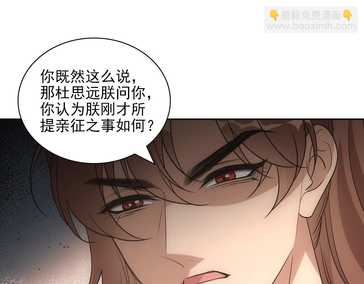 112听旨(1/3)-第117话