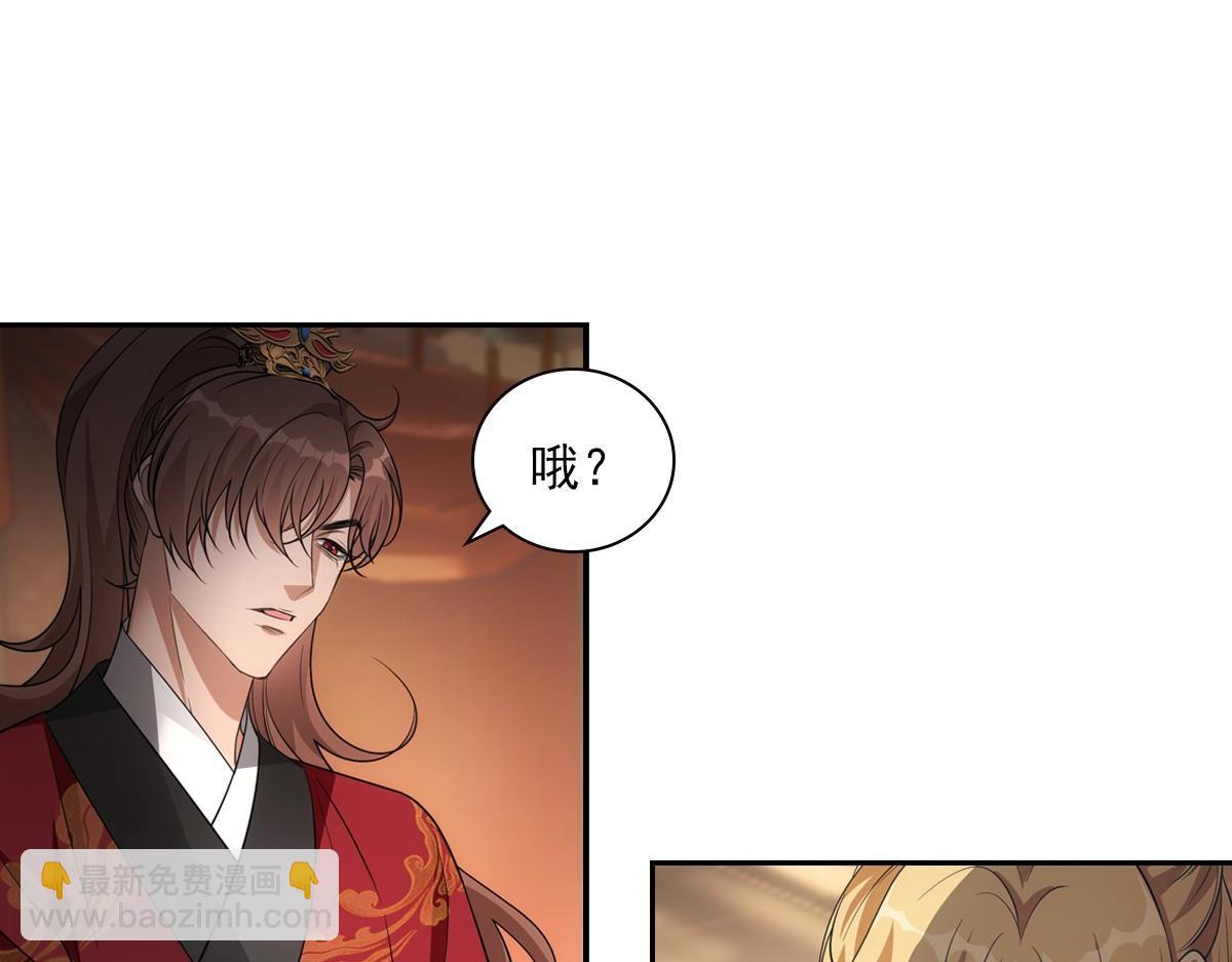 欺師 - 112聽旨(1/3) - 3