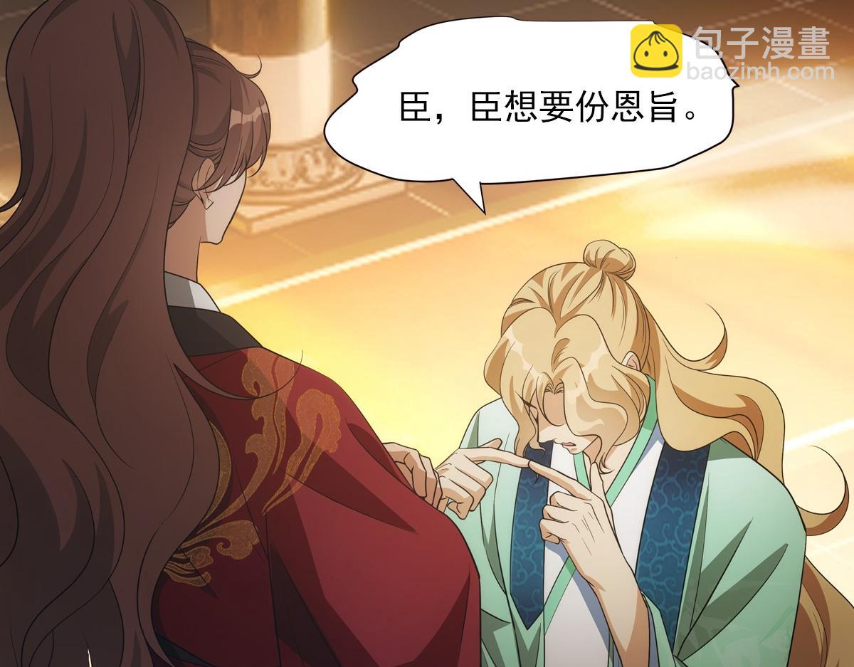 112听旨(1/3)-第117话