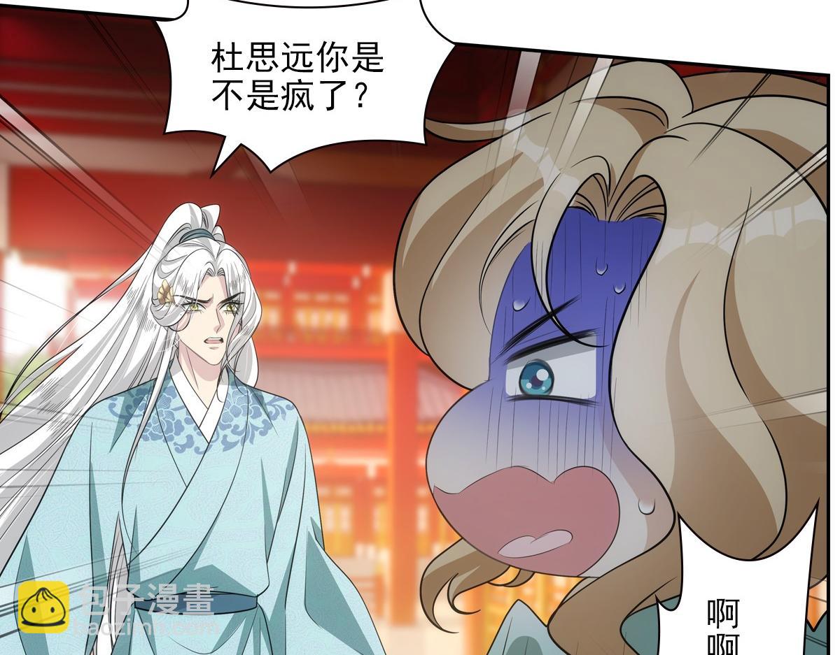 112听旨(1/3)-第117话