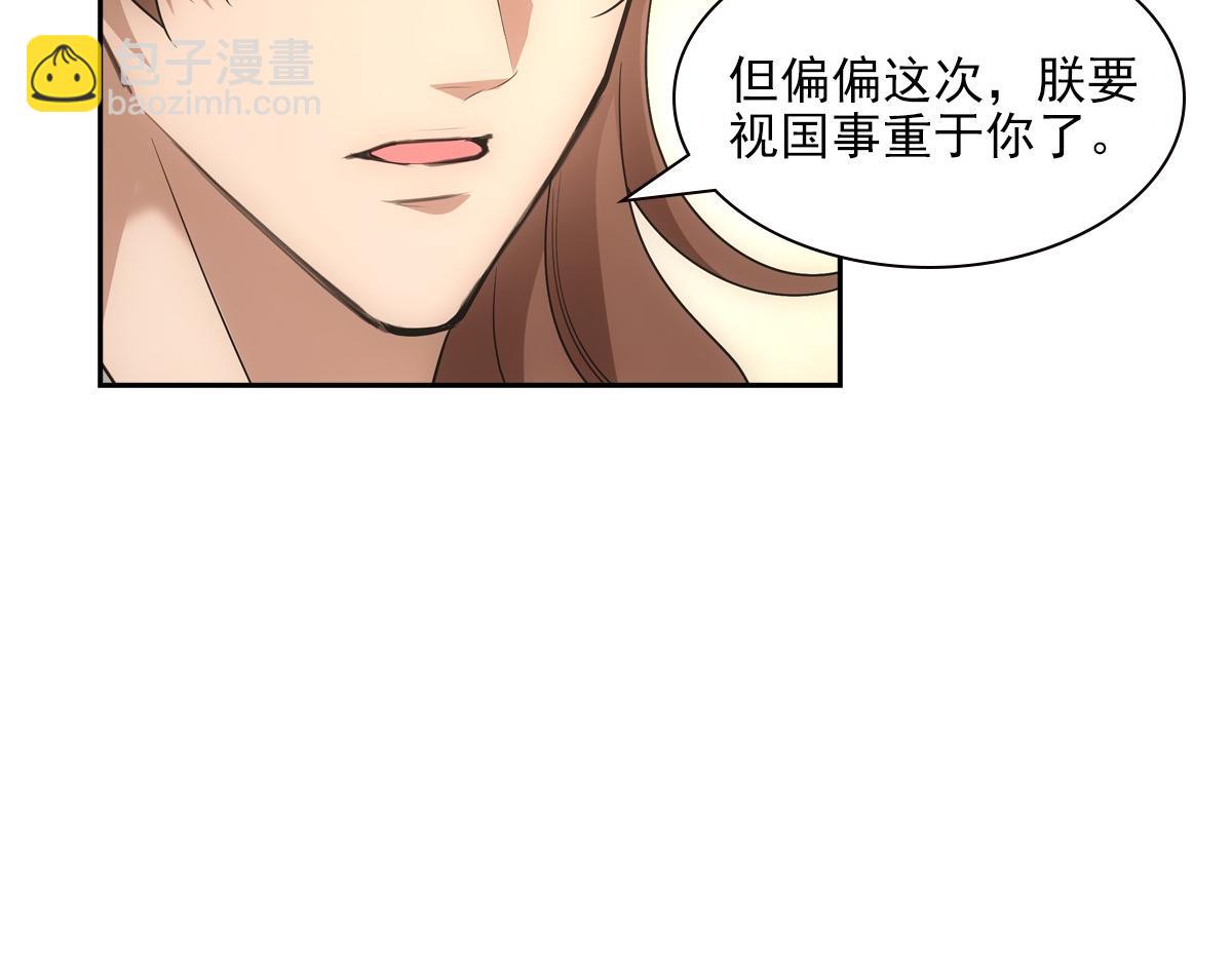 欺師 - 112聽旨(2/3) - 7