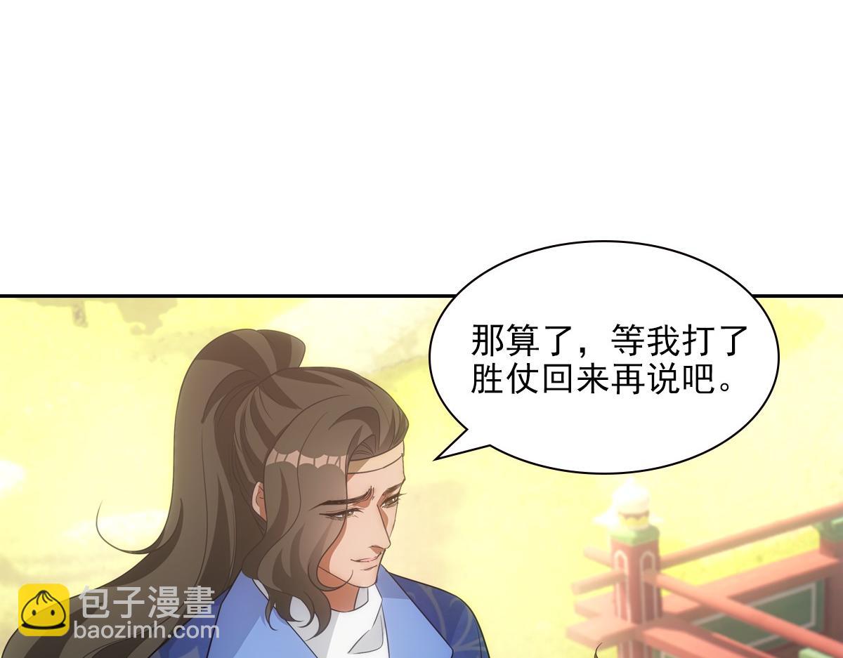 114 急报(1/3)-第119话