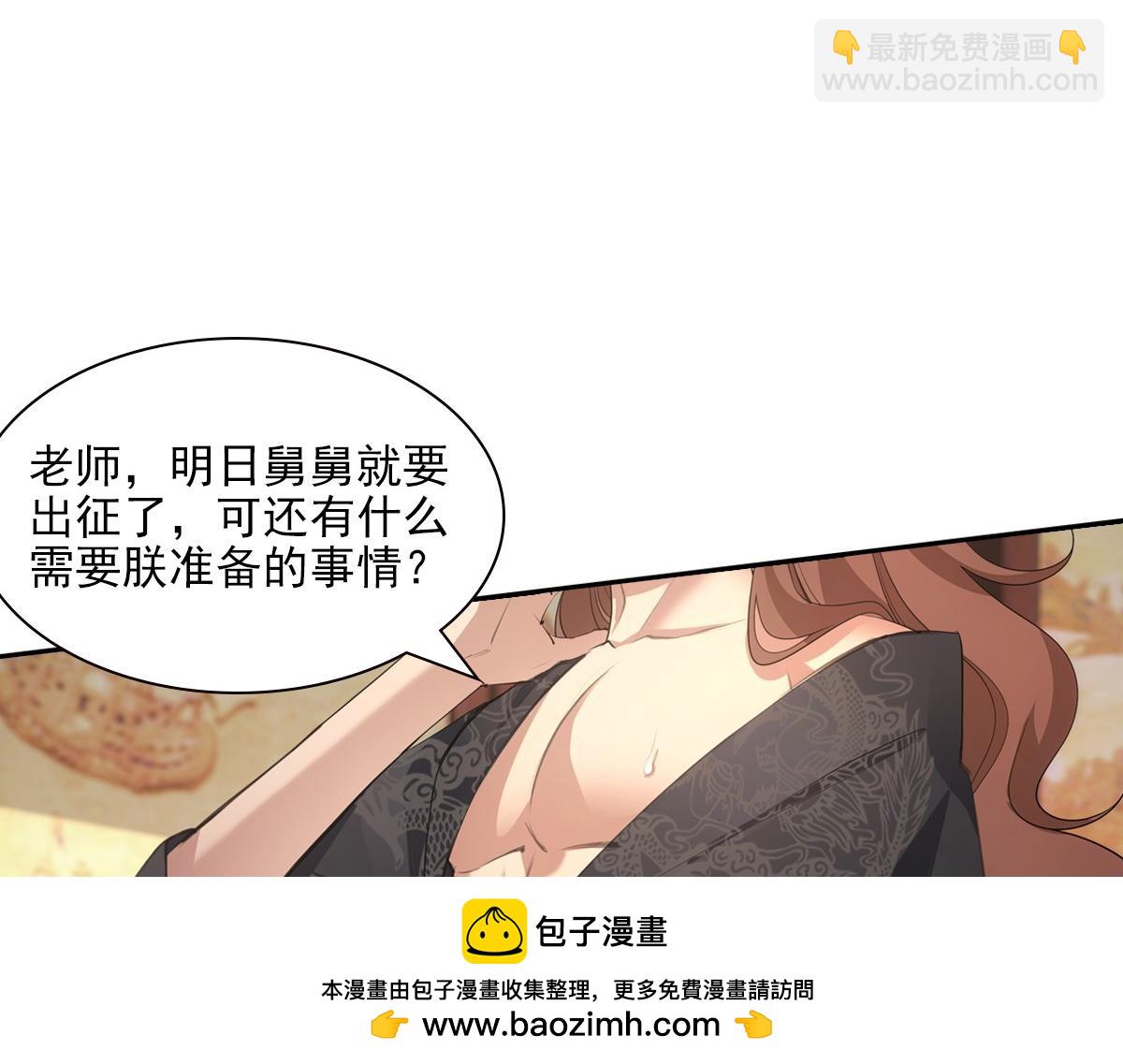 114 急报(1/3)-第119话