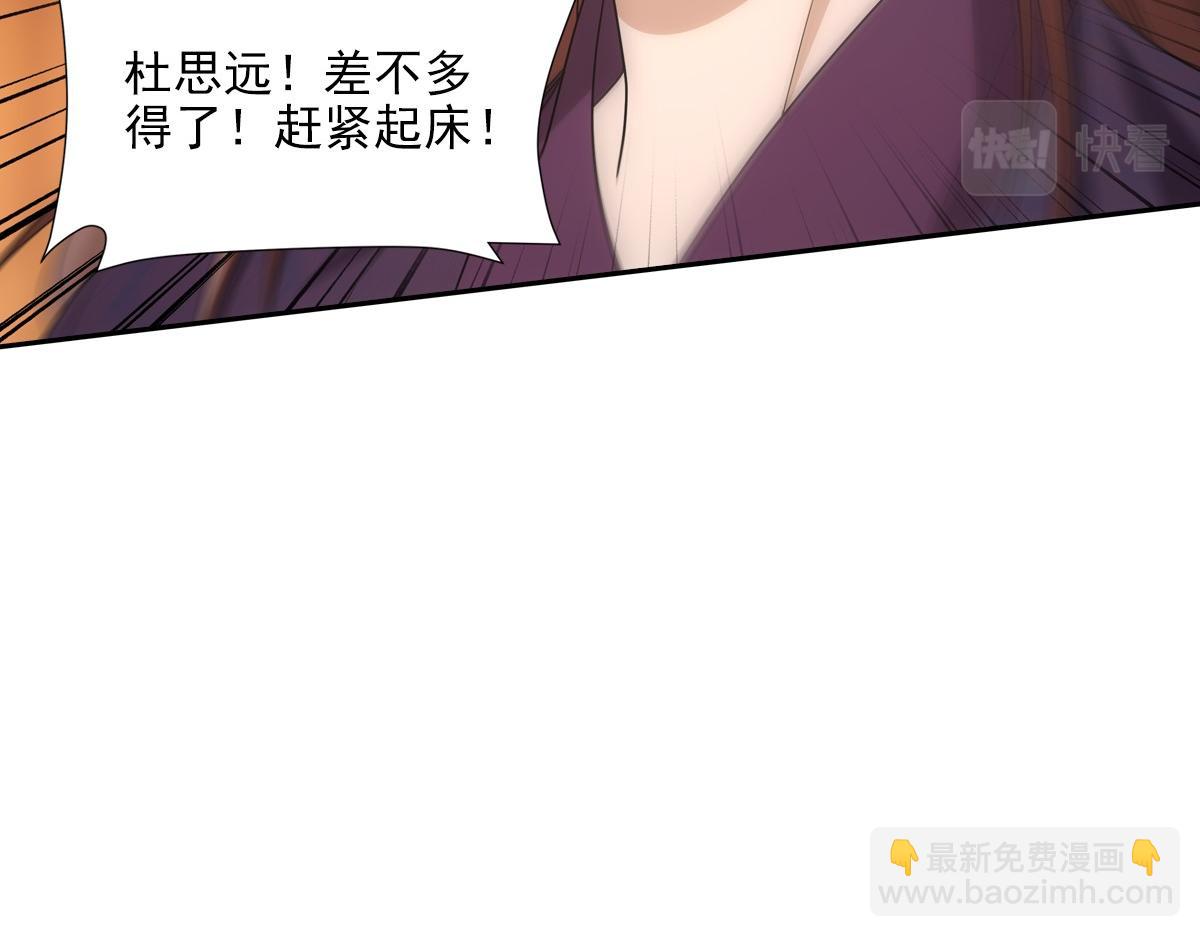 116帝君(1/3)-第121话