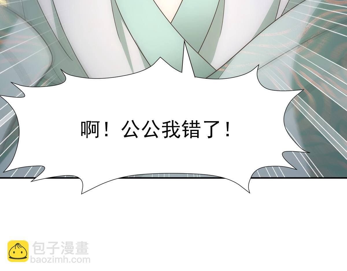 116帝君(1/3)-第121话