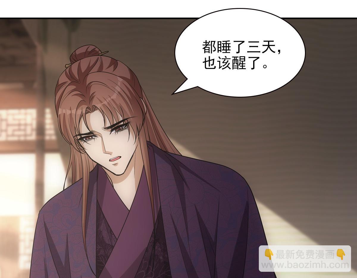 116帝君(1/3)-第121话