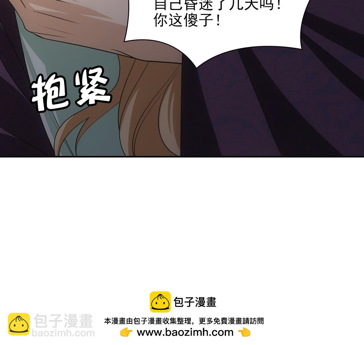 116帝君(1/3)-第121话