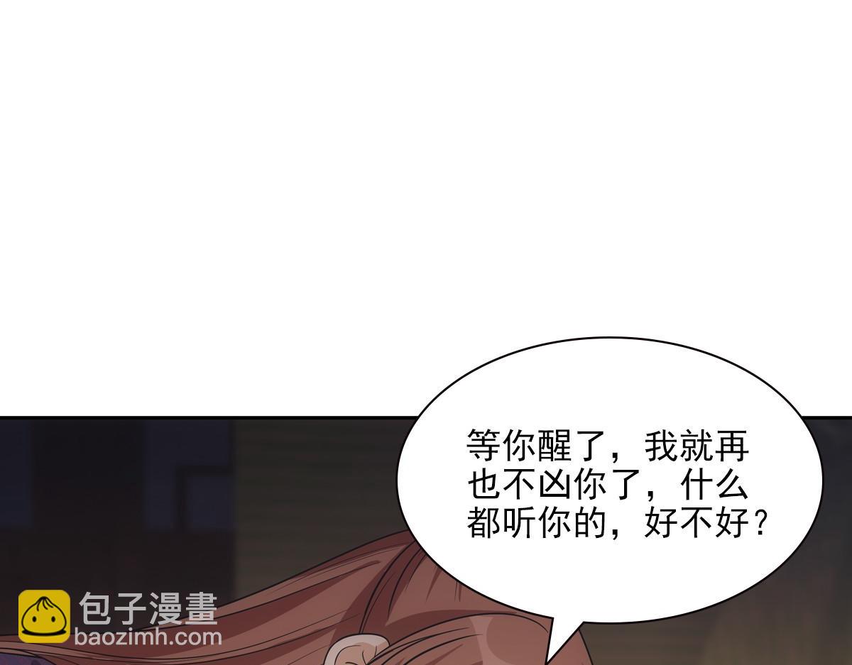 116帝君(1/3)-第121话