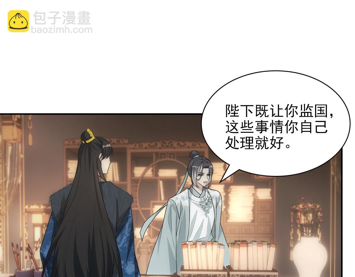 118遗诏(1/3)-第123话