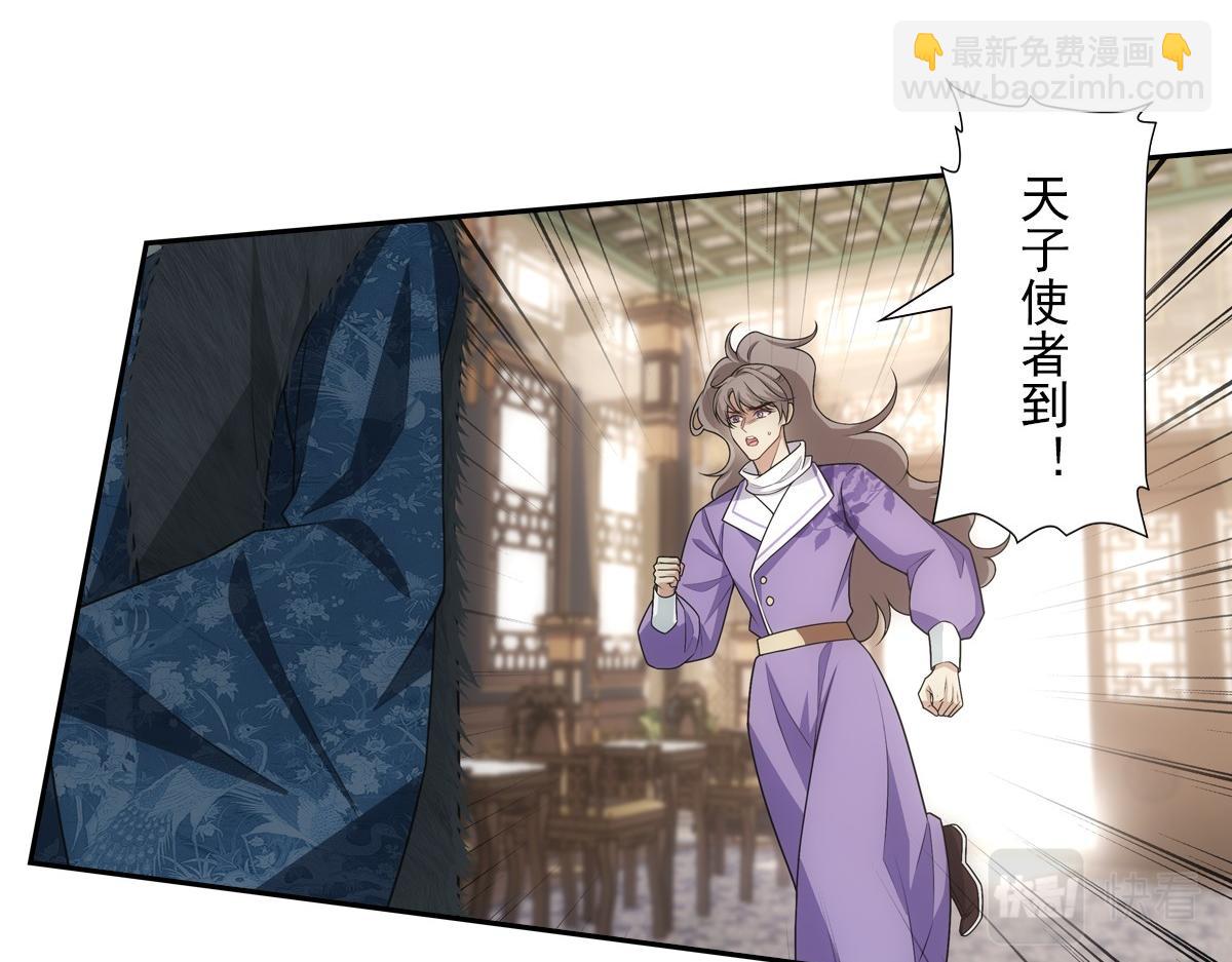 118遗诏(1/3)-第123话