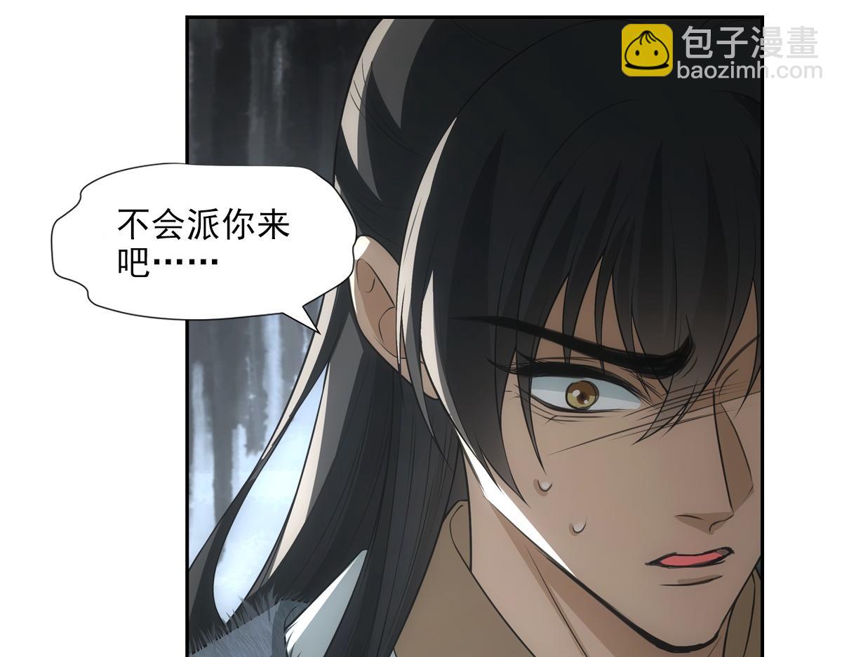 118遗诏(1/3)-第123话