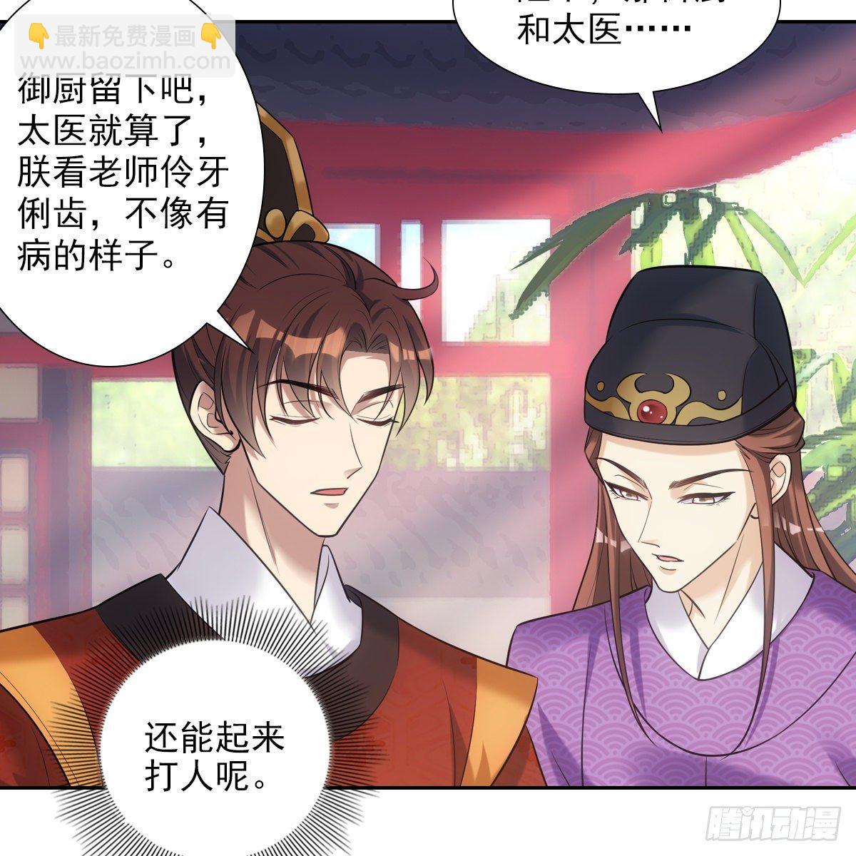 016尊师(1/2)-第17话