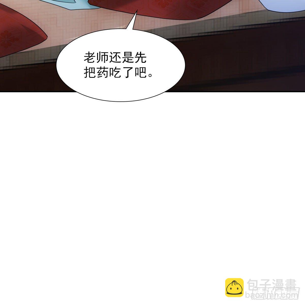 016尊师(1/2)-第17话