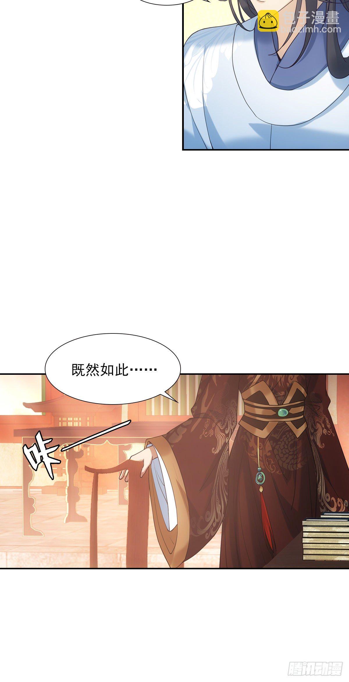 018等我(1/2)-第19话