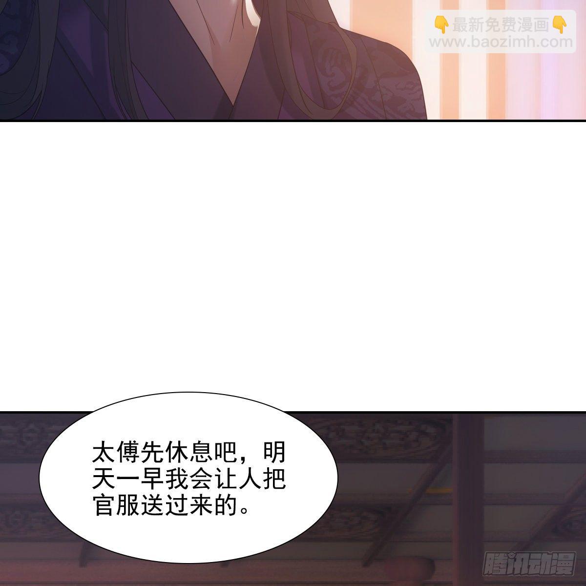 欺師 - 020先帝(2/2) - 7