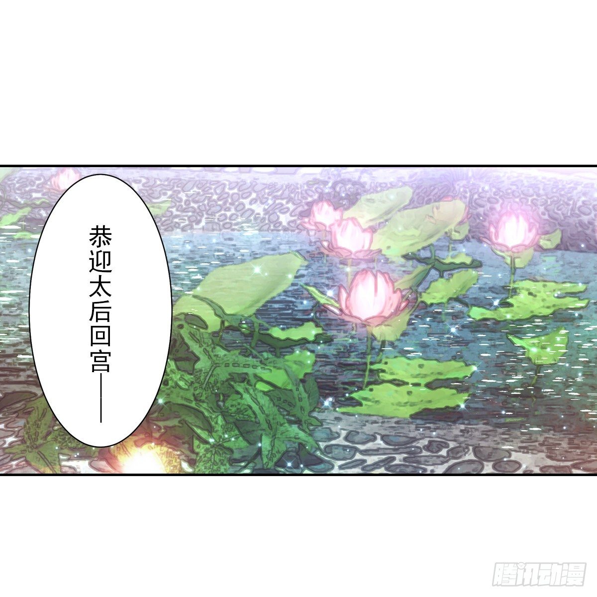 022清净(1/2)-第23话