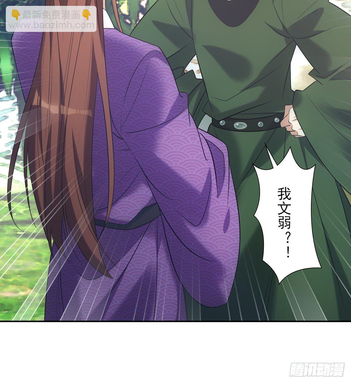 022清净(1/2)-第23话