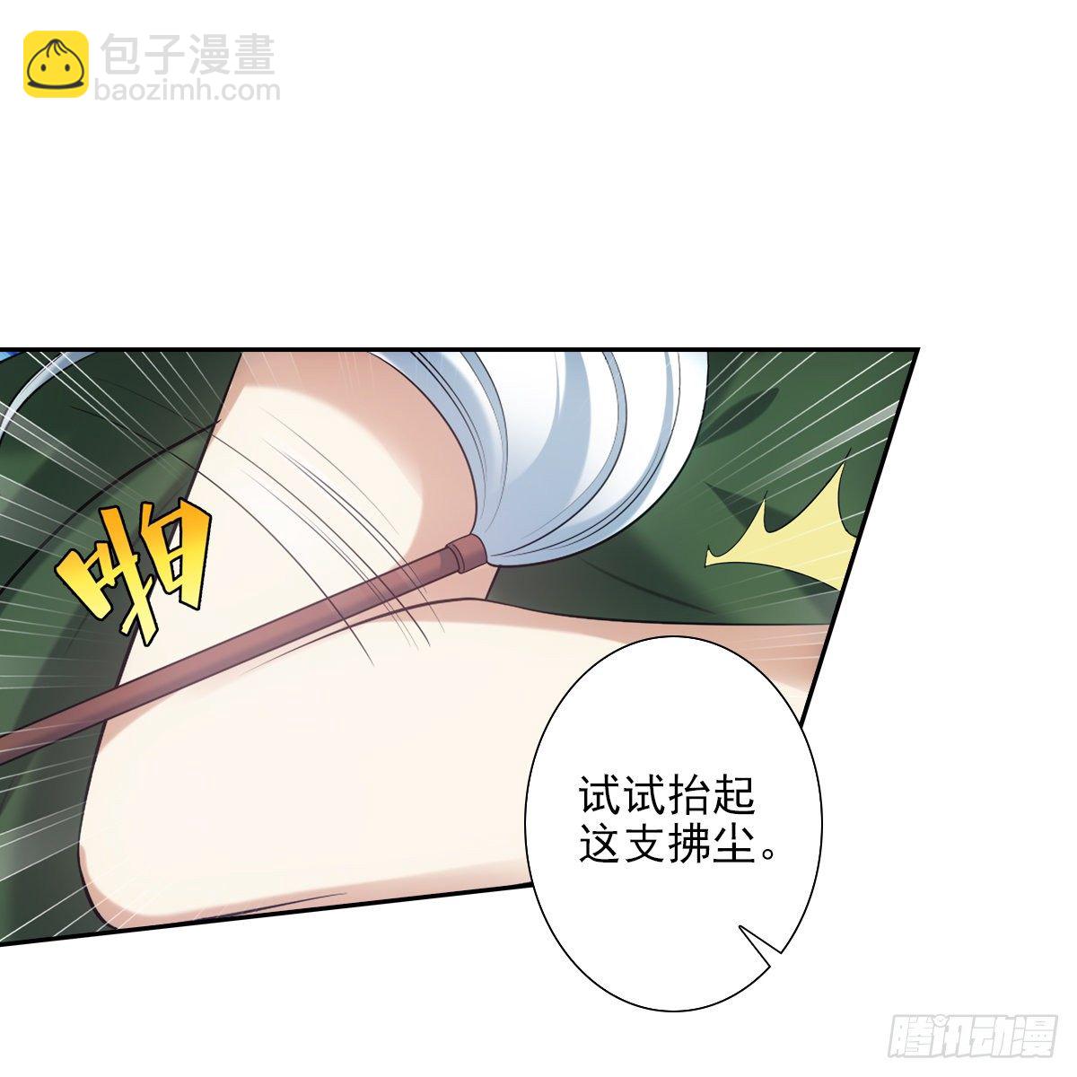 022清净(1/2)-第23话