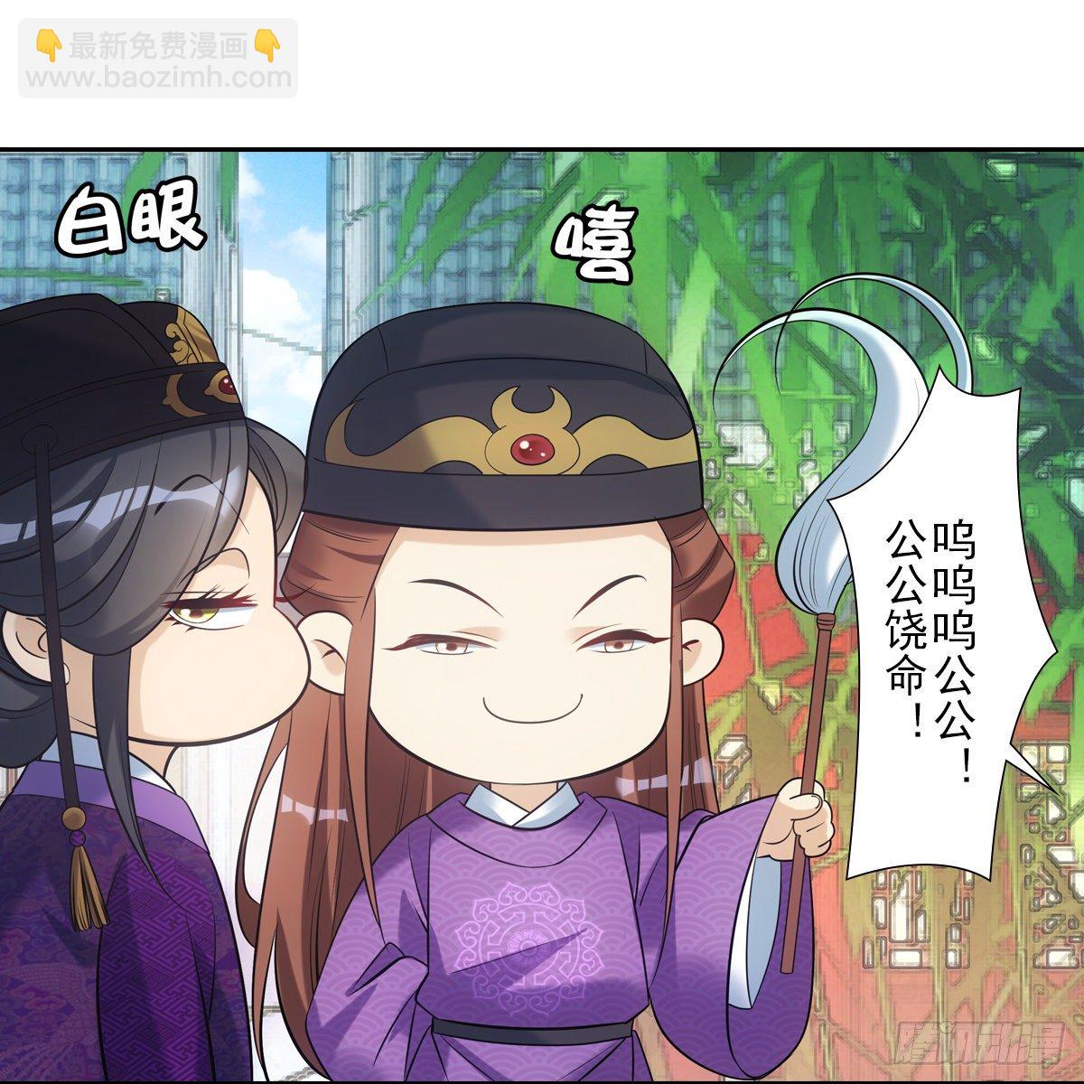 022清净(1/2)-第23话